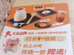 -吉野家(成都时代奥莱店)