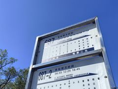 -鹿亭中村