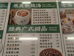 -西关明记肠粉(荔枝湾店)