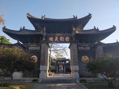 -建水文庙