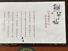 -鲜芋仙(北京通州领展广场)