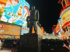 -黄兴南路步行商业街