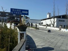 android_upload_pic-苏州香山国际大酒店