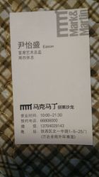 点击看大图 android_upload_pic-马克男发时尚店