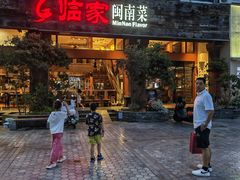 -临家闽南菜(大唐店)