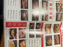-烤坝昭通把把烧(眉山总店)