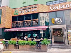 门面-Q MEX 库迈墨西哥餐吧(三里屯店)