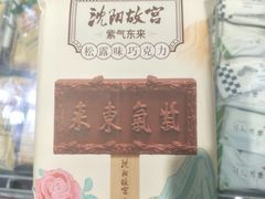 -乐天百货(环球中心店)