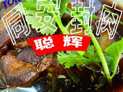-聪辉同安老美食饭店(大元路店)