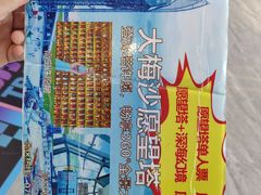 -大梅沙海滨公园