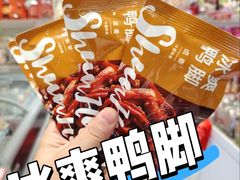 -郴州特产舜华临武鸭(郴州西站店)