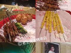 -北三老太太烧烤(人生一串上榜店)