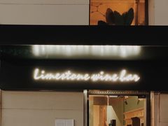 -Limestone 小酒馆(朝阳大悦城店)