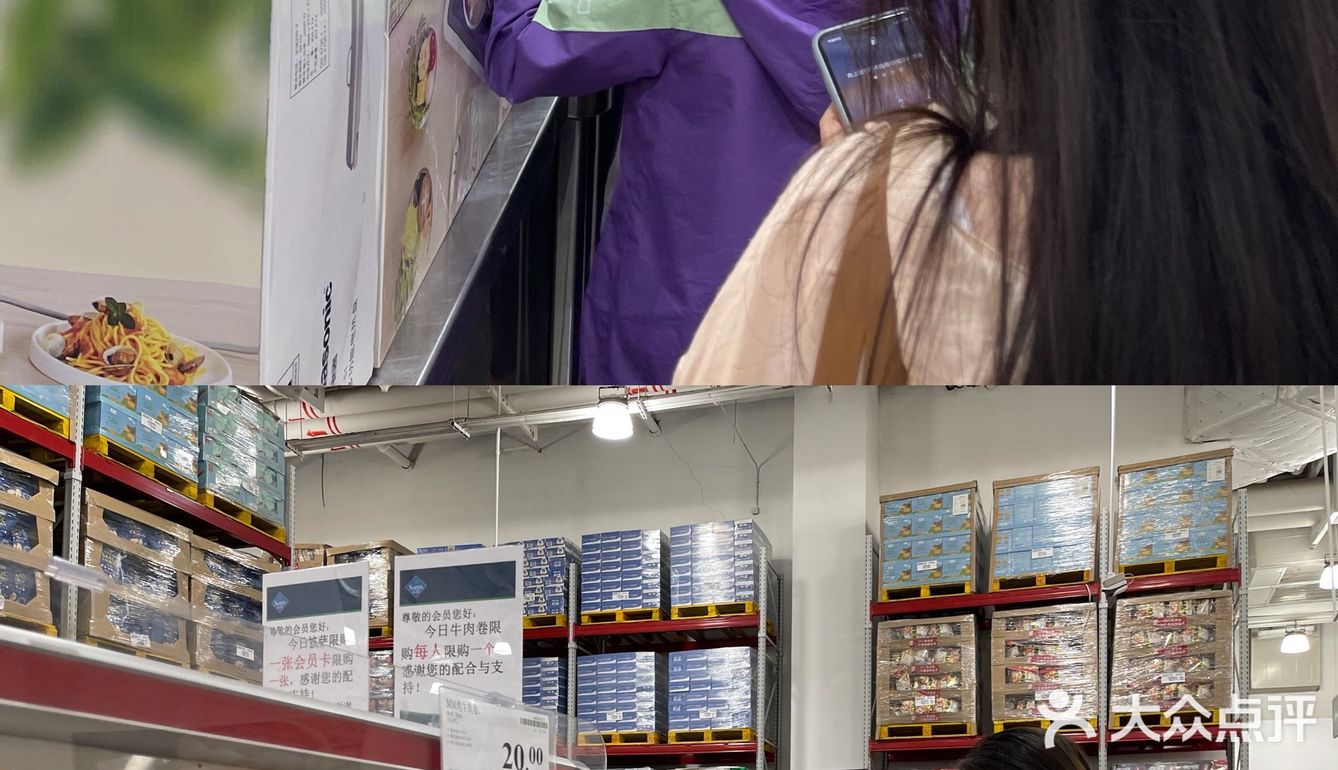 山姆 | 仓储超市 | 高品质生活