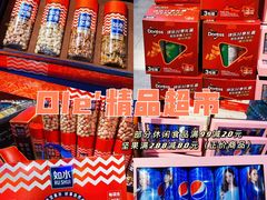 -Olé精品超市(北京合生汇店)