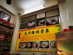 -胡荣泉(太平路店)