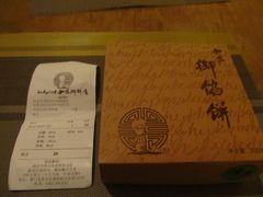 -Babycat私家御饼屋(龙头路一店)