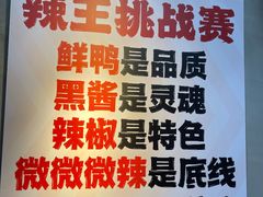 -回味黑鸭煲·始于2006(万松园店)