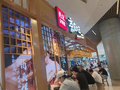 -西北杂粮筐凉皮大王(观澜湖新城MH MALL店)