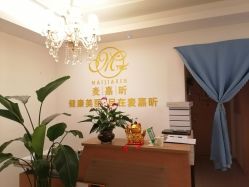 -颜健问题肌修复中心