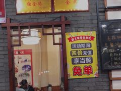 -湖南人家湘菜馆(镇江路店)