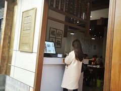 门面-端仕小锅(文林街店)