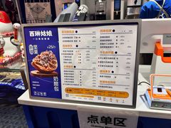 -西琳姑娘·新疆冰淇淋酸奶茶(南开大悦城店)