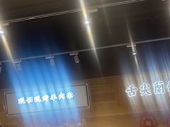 -舌尖尖·兰州牛肉面(浦东机场店)