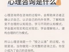 -安肯心理咨询(长宁旗舰店)