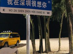 -玫瑰海岸文化旅游度假区