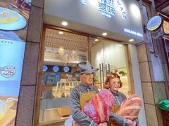门面-前进麦味·天然烘焙(凯德1818店)