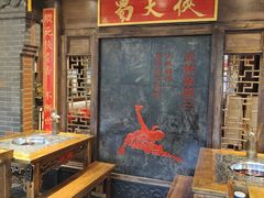 -蜀大侠火锅(恒峰店)