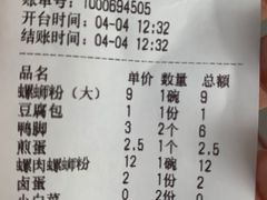 -凤张螺蛳粉·爽口粉(跃进路总店)