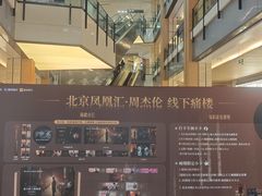 -凤凰汇购物中心