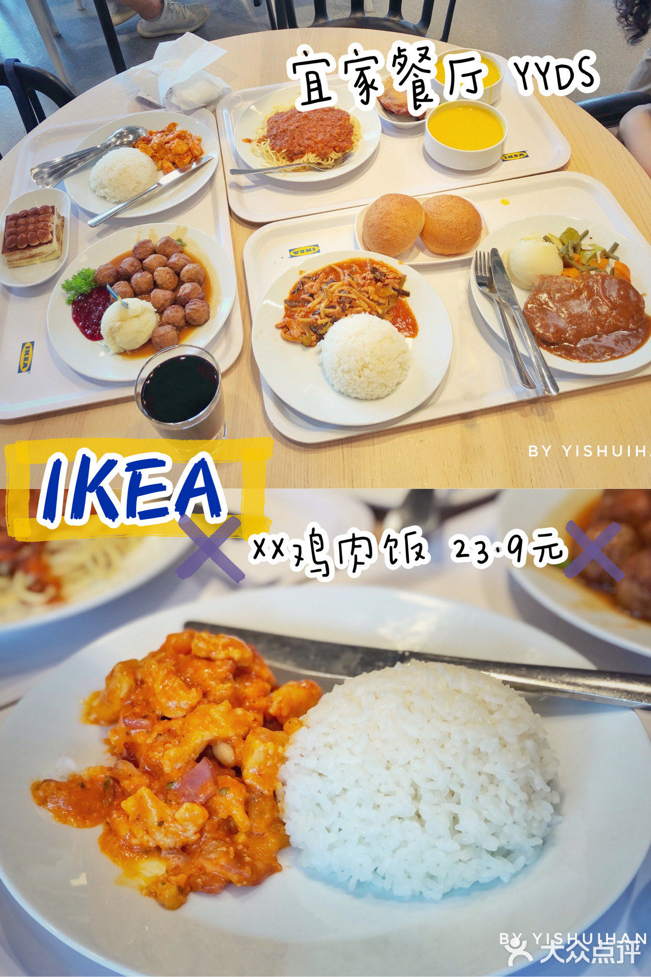 孕妈探店｜宜家餐厅 我的周末食堂[胜利]