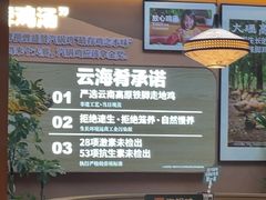 -云海肴汽锅鸡·云南小炒(天津国金汇店)