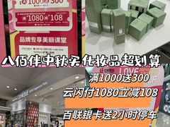 -上海第一八佰伴