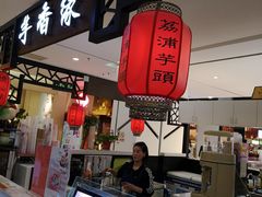 门面-芋香缘tarosweet(1天地店)