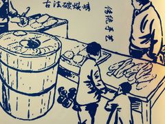 -阿甘锅盔(中关村食宝街店)