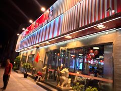 门面-嘉陵楼馋嘴城(簋街总店)