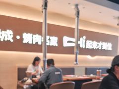 -炽城·烤肉名家(鸿达中央广场店)