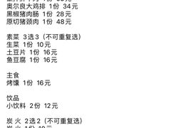 -小财盆地桌烤肉