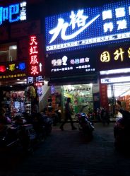 -爱童母婴百货连锁(荔枝沟店)