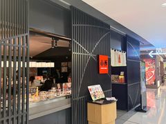 -小乔回转寿司(市府恒隆广场店)