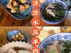 -淳澄水盆羊肉