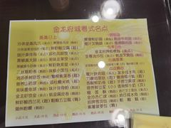 -府城小食馆(金龙宾馆店)