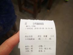 -台州老六海鲜面馆(上南总店)