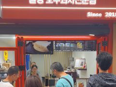 -莫朗核桃饼(虹泉路店)