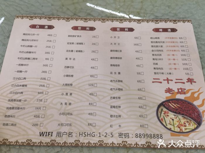 鸿盛火锅(重庆路店)图片