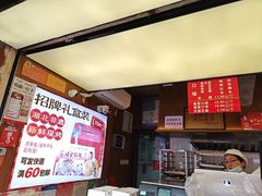 -矮子馅饼(大成路店)